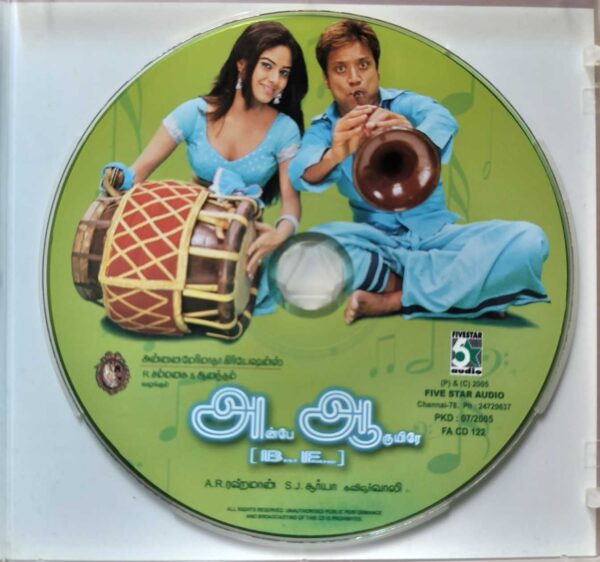 AH..AAH... - A.R. Rahman Tamil Audio Cd - Image 2