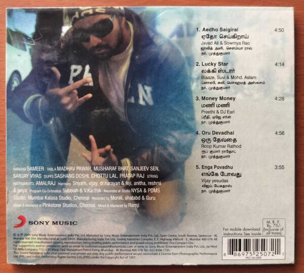 VAAMANAN  - Yuvan Shankar Raja Tamil Audio Cd - Image 3