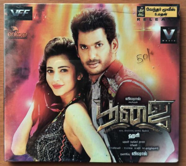 POOJAI - Yuvan Shankar Raja Tamil Audio Cd (FACTORY SEALED PACK)