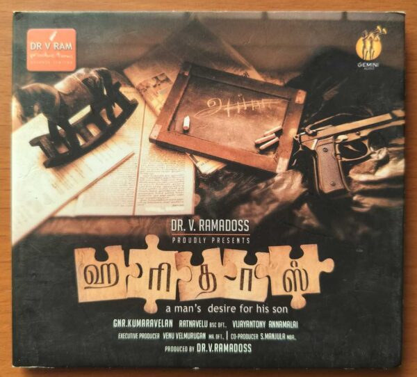 HARIDAS - Vijay Antony Tamil Audio Cd