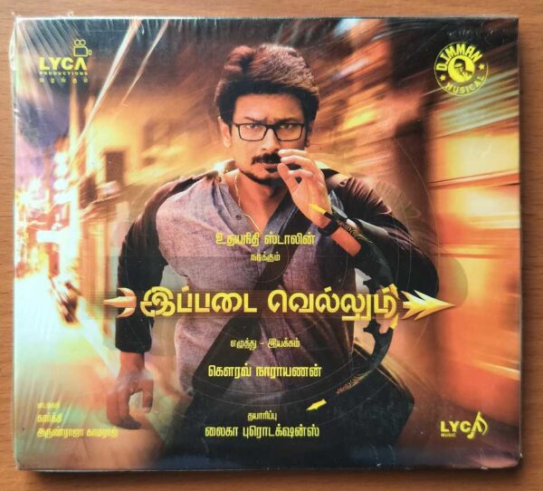 IPPADAI VELLUM - D. Imman Tamil Audio Cd (FACTORY SEALED PACK)