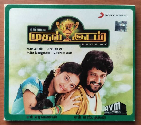 MUTHAL IDAM - D. Imman Tamil Audio Cd