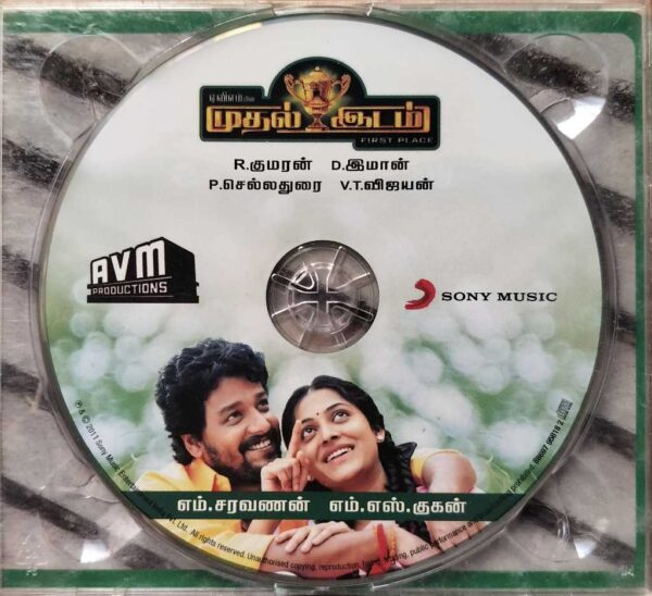 MUTHAL IDAM - D. Imman Tamil Audio Cd - Image 2