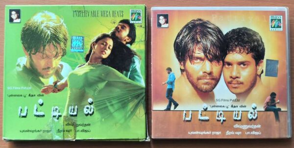 PATTIYAL / SUNDAY WITH OUTER COVER - Yuvan Shankar Raja Tamil Audio Cd - Image 2