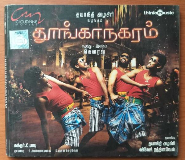 THOONGANAGARAM - Sundar C. Babu Tamil Audio CD