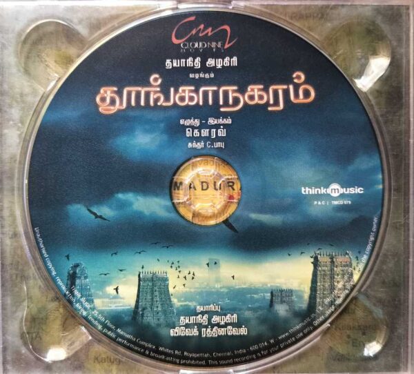 THOONGANAGARAM - Sundar C. Babu Tamil Audio CD - Image 2