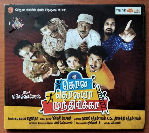 KOLA KOLAYA MUNDHIRIKA - V. Selvaganesh Tamil Audio Cd