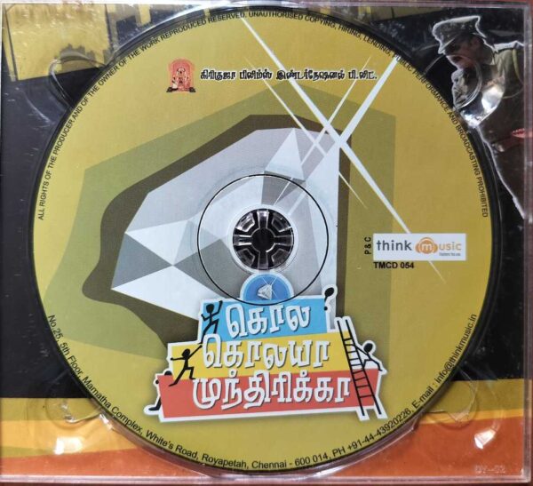 KOLA KOLAYA MUNDHIRIKA - V. Selvaganesh Tamil Audio Cd - Image 2