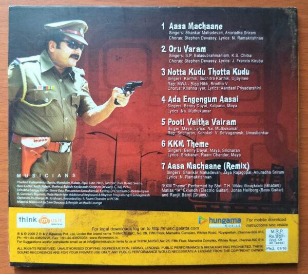 KOLA KOLAYA MUNDHIRIKA - V. Selvaganesh Tamil Audio Cd - Image 3