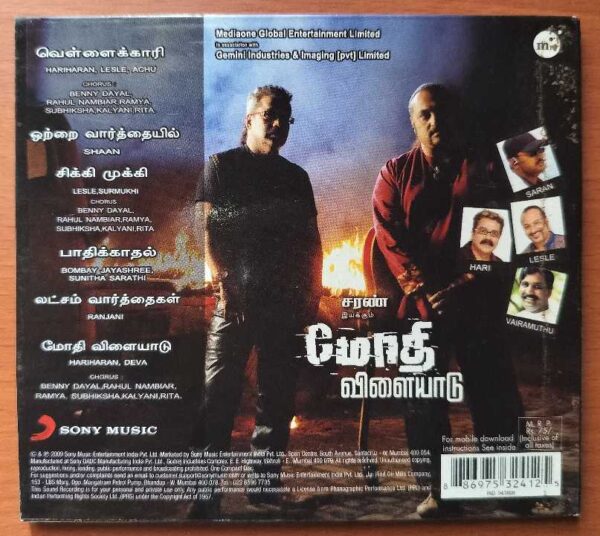 MODHI VILAIYADU - Colonial Cousins Tamil Audio Cd - Image 3