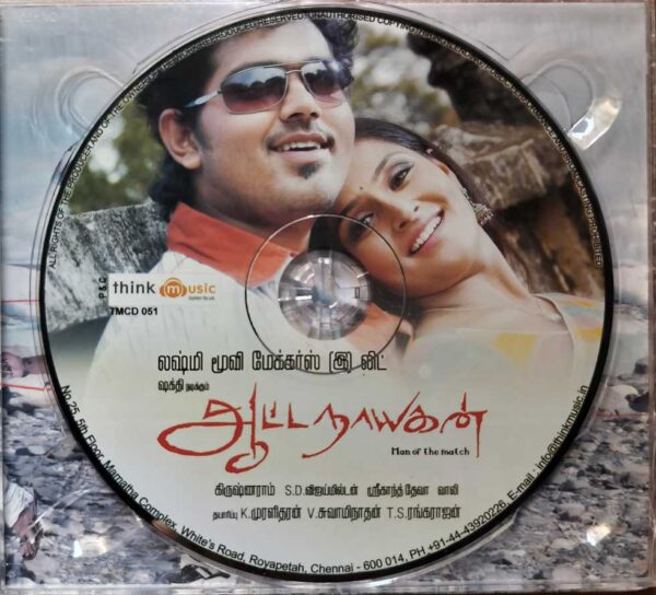 AATTANAYAGANN - Srikanth Deva Tamil Audio Cd - Image 2