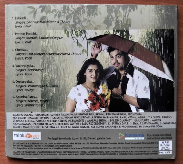 AATTANAYAGANN - Srikanth Deva Tamil Audio Cd - Image 3