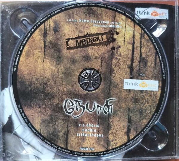 NEPAALI - Srikanth Deva Tamil Audio Cd - Image 2