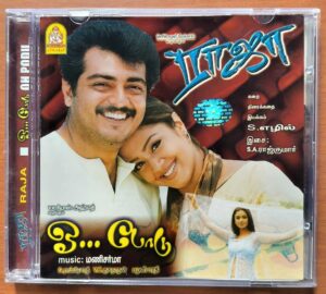 RAJA / OH PODU - S.A. Rajkumar & Manisharma Tamil Audio Cd